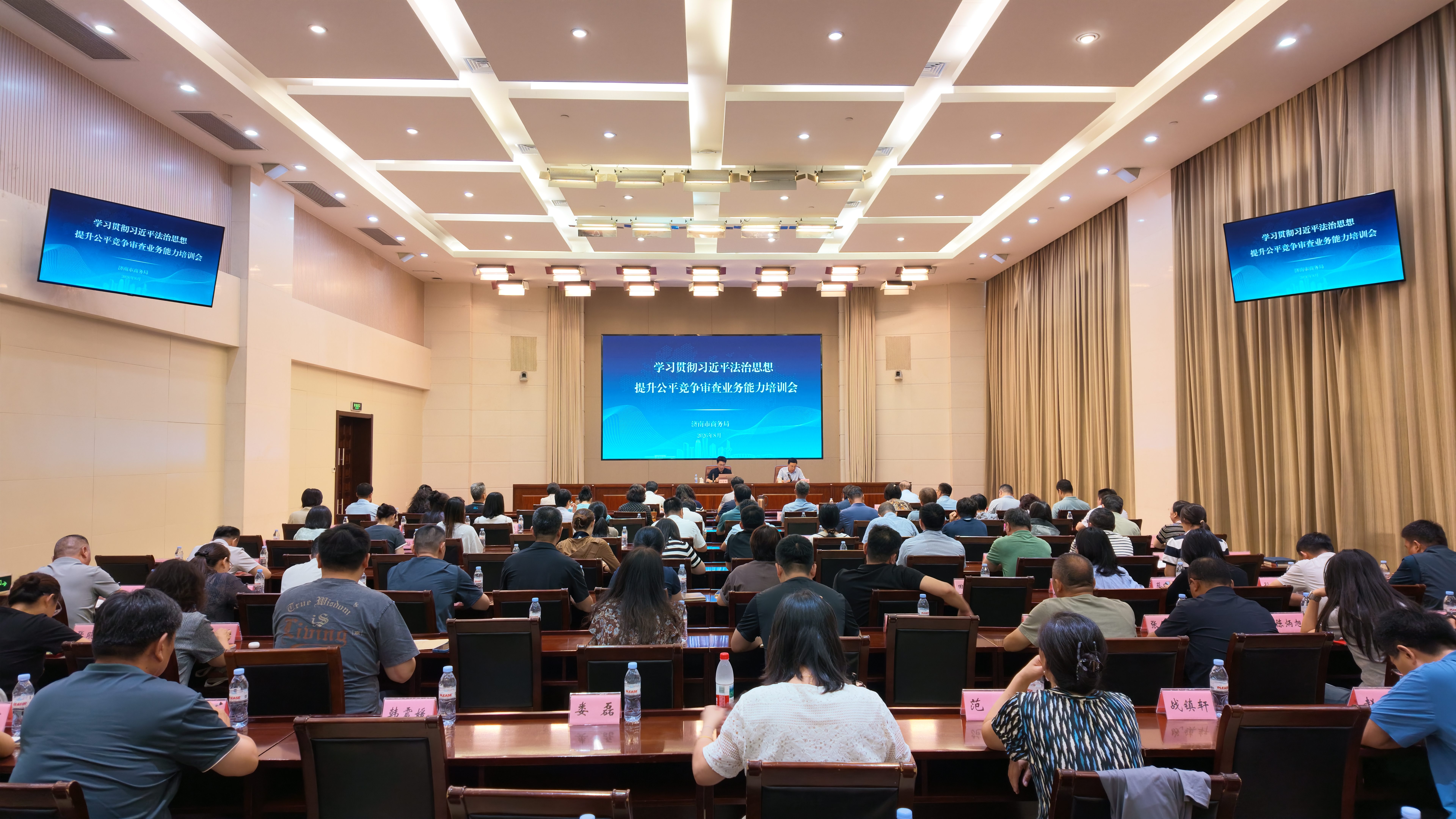 市商务局举办“学习贯彻习近平法治思想 提升公平竞争审查业务能力”培训会