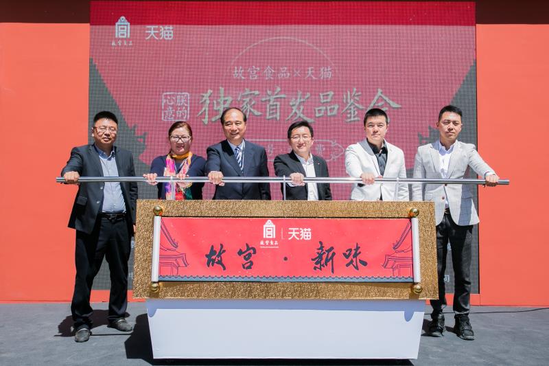 故宫食品举行发布会 携手老字号玩转互联网＋