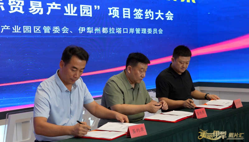 三方共建“济南—都拉塔口岸国际贸易产业园” 畅通外向型经济新通道