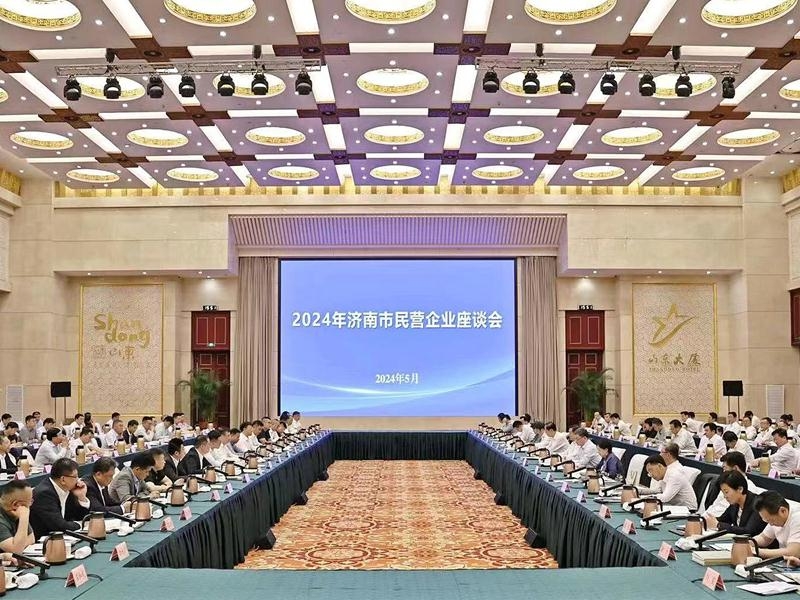 2024年济南市民营企业座谈会召开